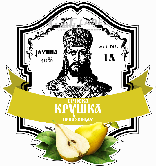 Etikete za flašu rakije kruška 009 latinica/ћирилица