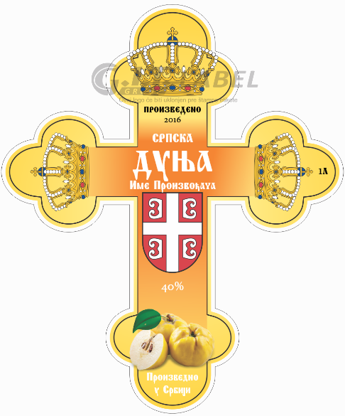 Etikete za flašu rakije dunja 015 latinica/ћирилица
