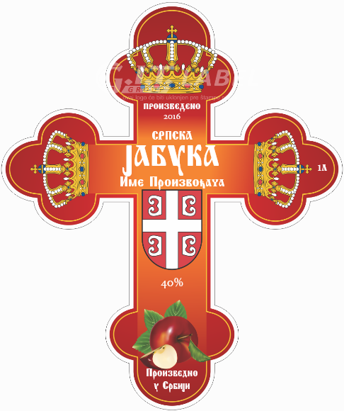 Etikete za flašu rakije jabuka 015 latinica/ћирилица