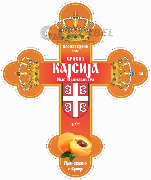 Etikete za flašu rakije kajsija 015 latinica/ћирилица