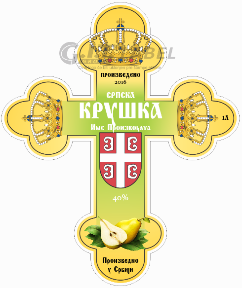 Etikete za flašu rakije kruška 015 latinica/ћирилица