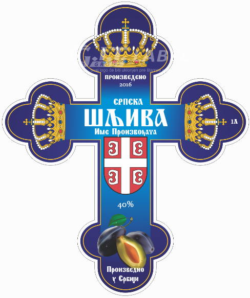 Etikete za flašu rakije šljiva 015 latinica/ћирилица